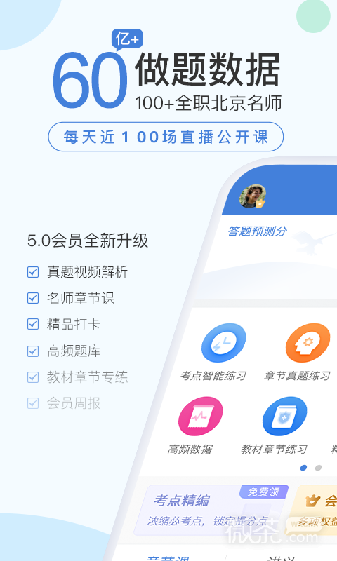 二建万题库2023版安卓版