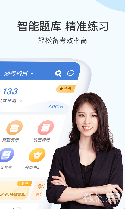 二建万题库2023版安卓版