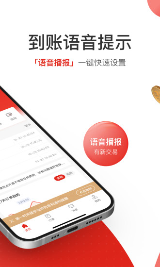 京东收银商户2023版2023版