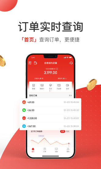 京东收银商户2023版2023版