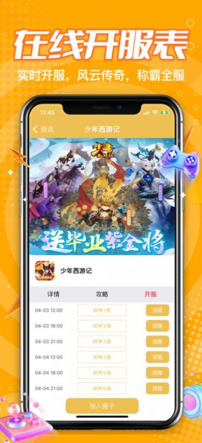 手游助手下载安卓版本