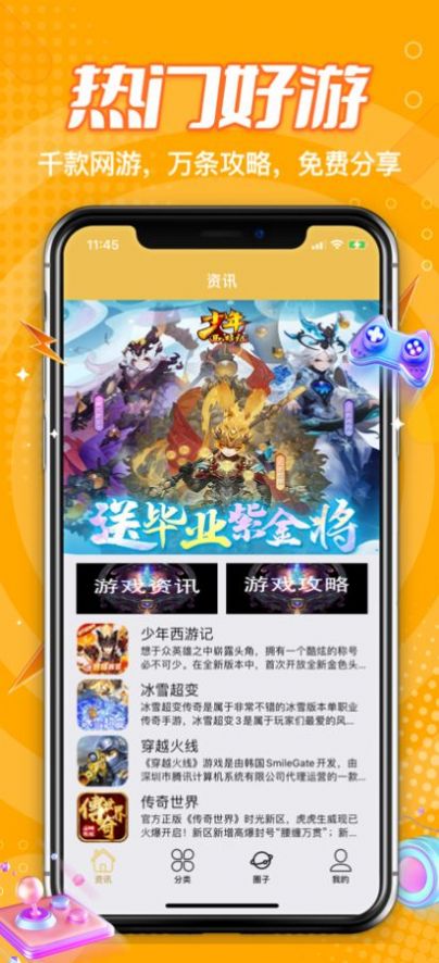 手游助手下载安卓版本