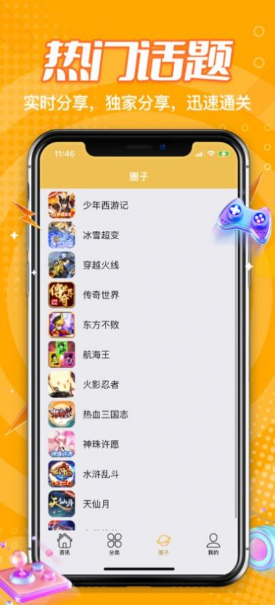 手游助手下载安卓版本