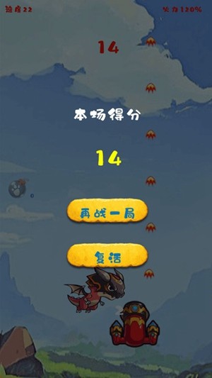 天空撕裂者苹果版最新版