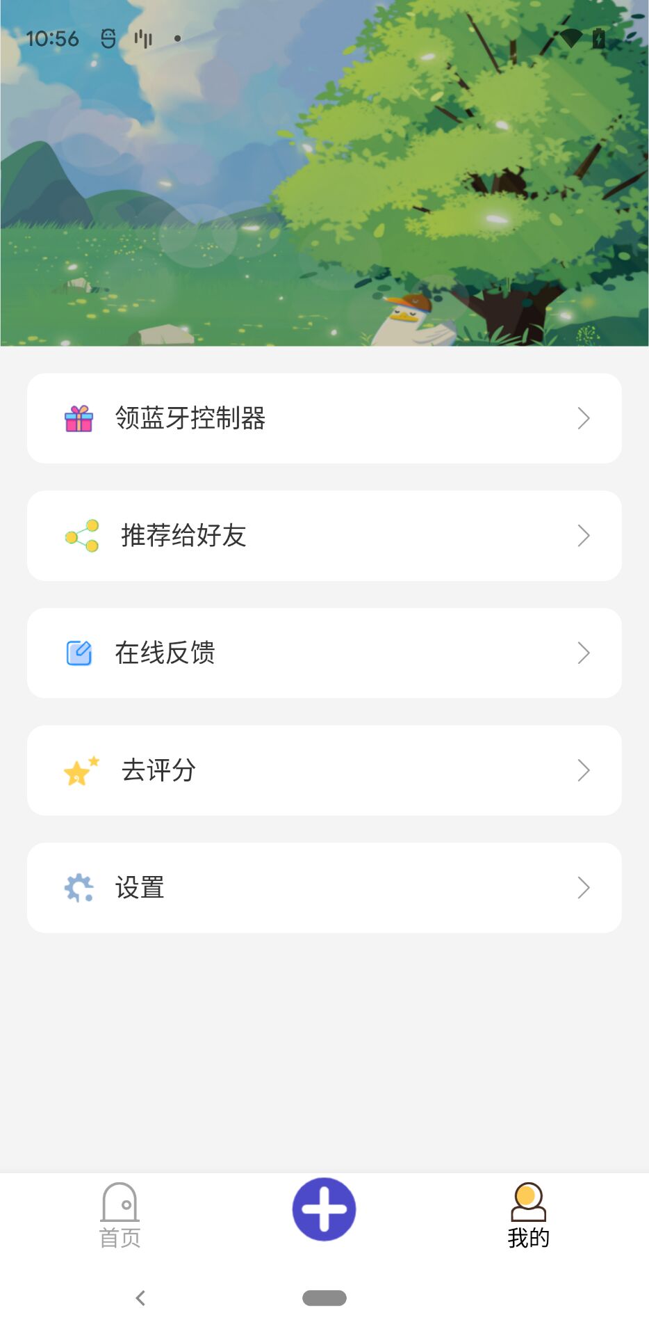 提词精灵app最新版下载