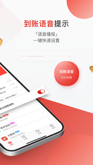 京东收银商户最新版本下载