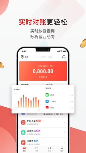 京东收银商户最新版本下载
