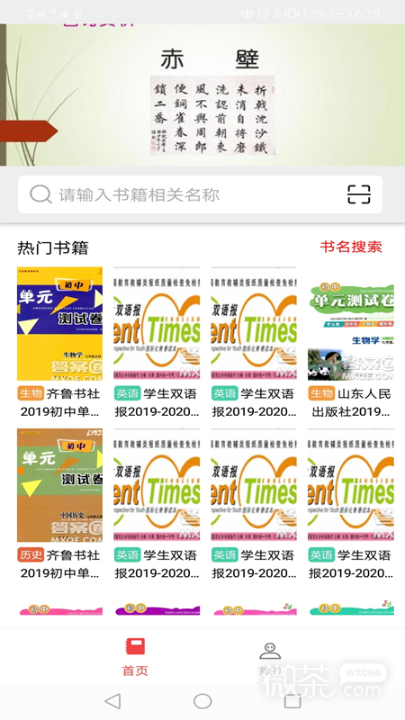 手机搬家2023版下载最新版本