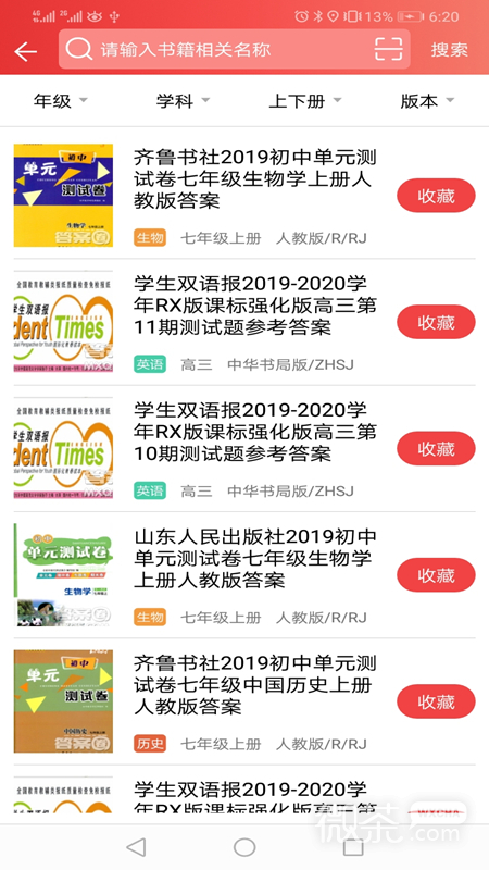 手机搬家2023版下载最新版本