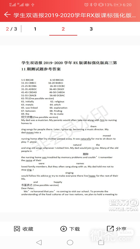 手机搬家2023版下载最新版本
