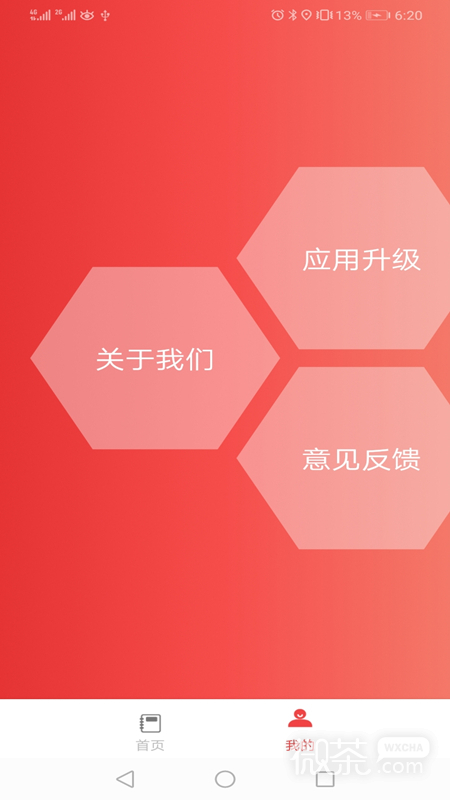手机搬家2023版下载最新版本