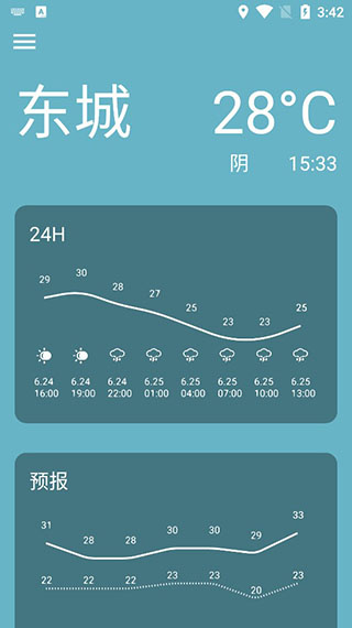 简天气app2023最新版本安卓版