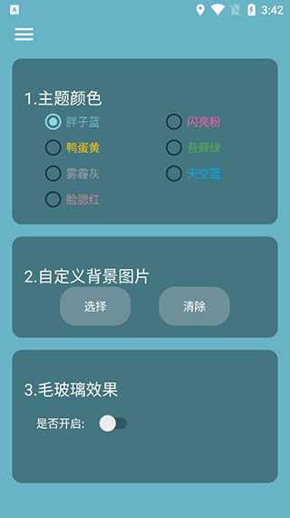 简天气app2023最新版本安卓版