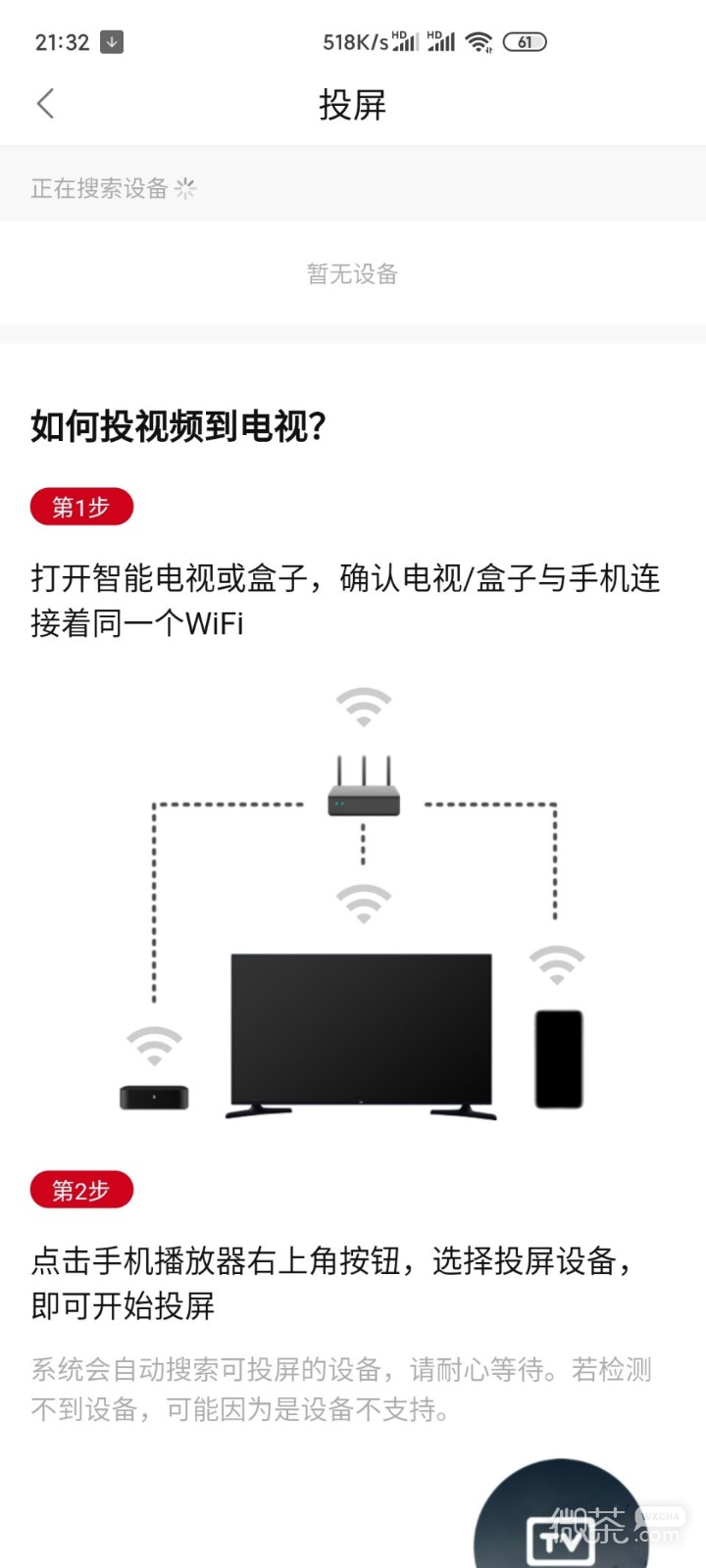 追剧眼永久免费版最新下载2023