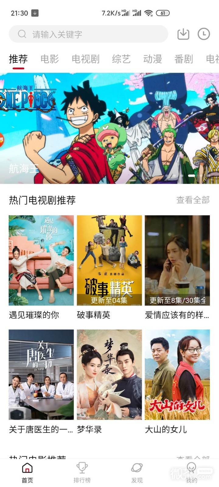 追剧眼永久免费版最新下载2023