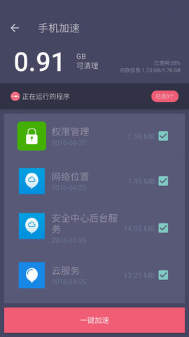 垃圾清理专家软件最新安卓下载