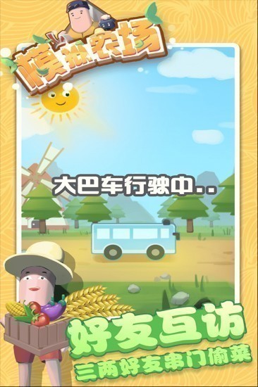 模拟农场完整版