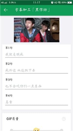 GIF字幕菌app最新版本下载