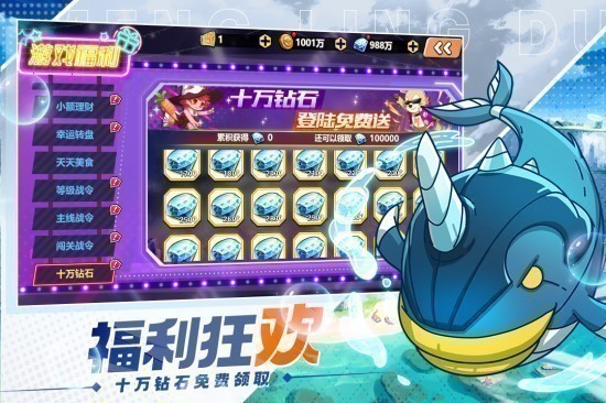 萌灵对决九游版