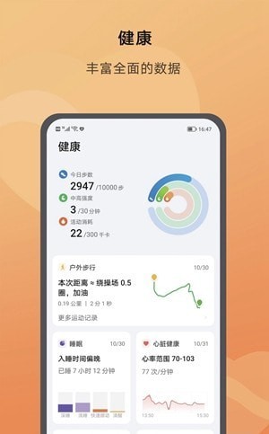 荣耀运动健康最新版下载2023版本