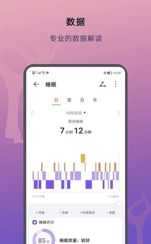 荣耀运动健康最新版下载2023版本