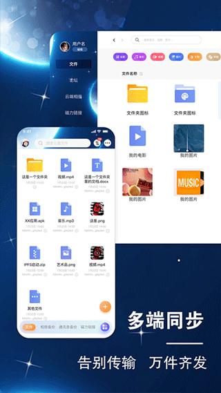 小龙云盘最新版本