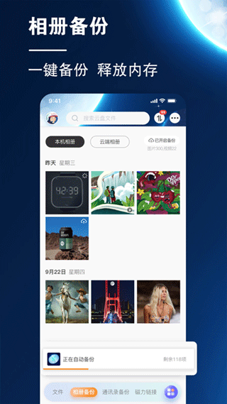 小龙云盘最新版本