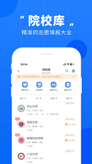 高考直通车最新版安卓版下载安装
