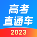 高考直通车最新版安卓版下载安装