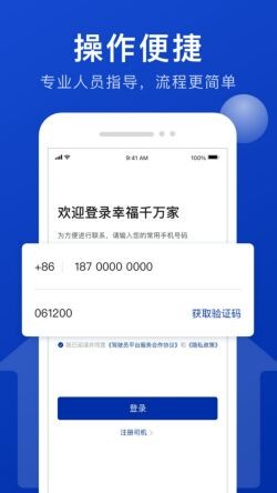 幸福千万家