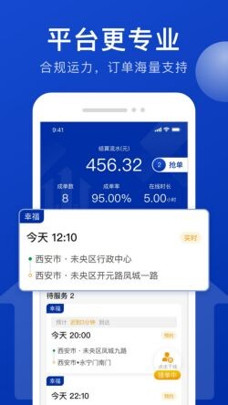 幸福千万家app下载