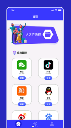 apk文件清理ios下载