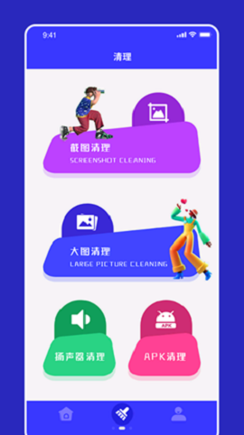 apk文件清理ios下载