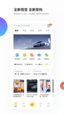 新出行app官方下载