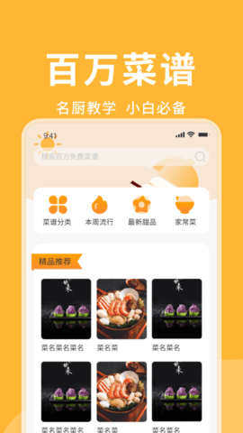 茶叶蛋先生app手机版ios版