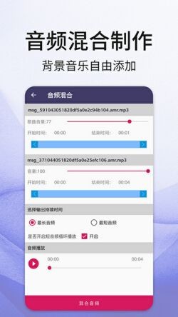 音频剪辑软件app