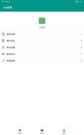 4K录屏ios手机版