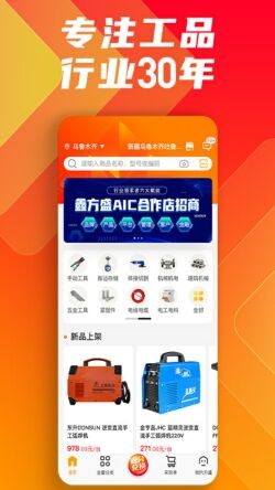 鑫方盛云采购