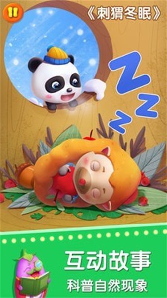 宝宝巴士app下载