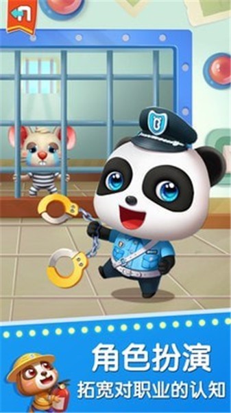 宝宝巴士app下载