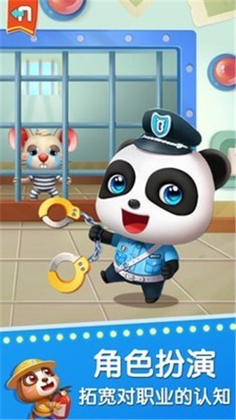 宝宝巴士app