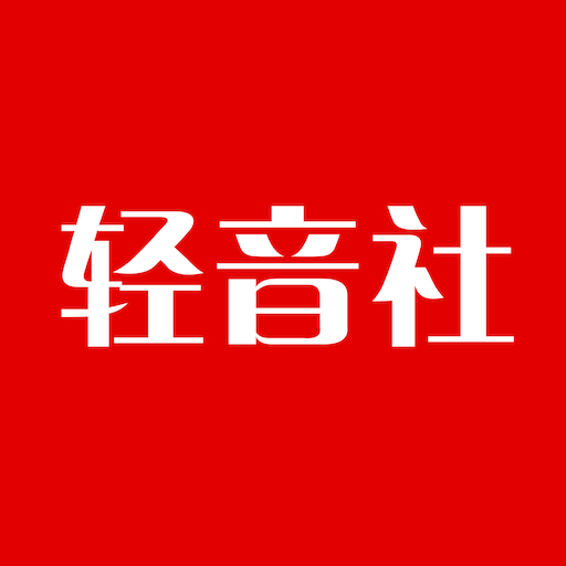 轻音社app安卓版下载安装