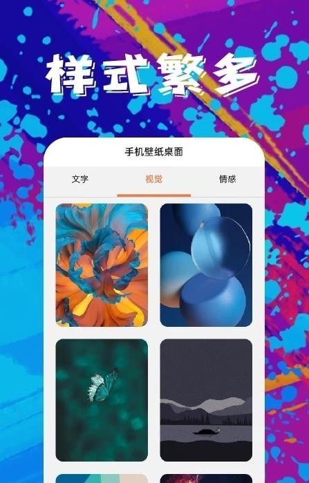 青芒壁纸ios免费版