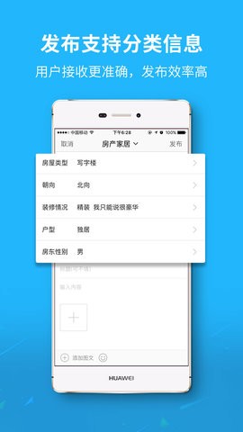 莱芜都市网app手机版下载