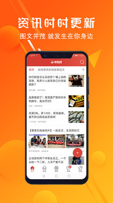 莱芜在线手机版下载安装