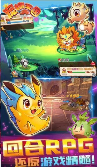 宠物王国单机正版