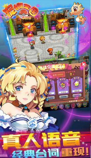 宠物王国单机正版