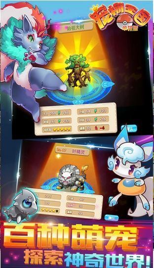 宠物王国单机正版