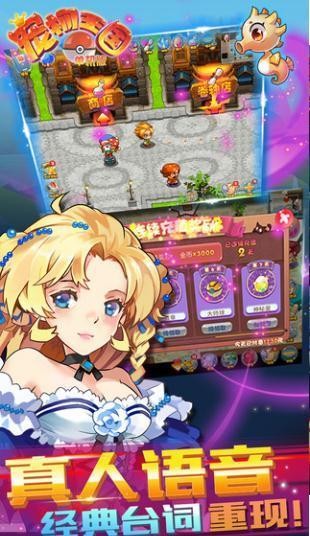 宠物王国单机正版
