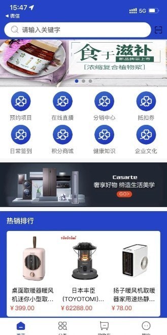 戎医购物ios下载安装